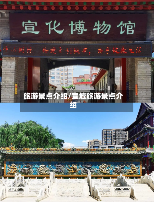 旅游景点介绍/宣城旅游景点介绍-第1张图片