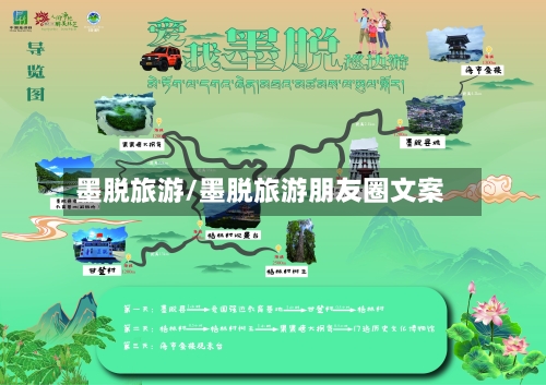 墨脱旅游/墨脱旅游朋友圈文案-第1张图片