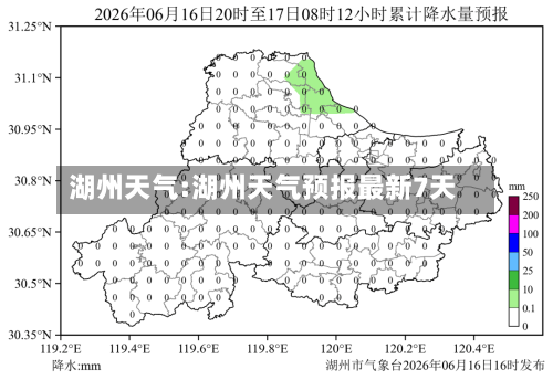 湖州天气:湖州天气预报最新7天-第1张图片