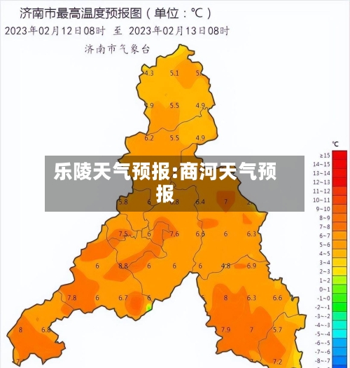 乐陵天气预报:商河天气预报-第1张图片