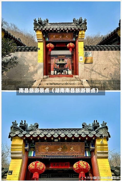 南昌旅游景点（湖南南昌旅游景点）-第1张图片