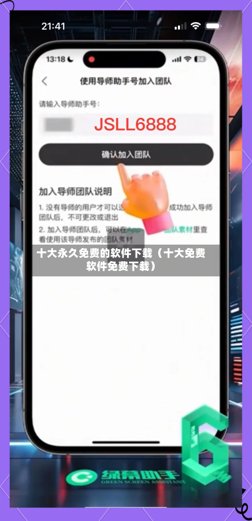 十大永久免费的软件下载(十大免费软件免费下载)-第1张图片