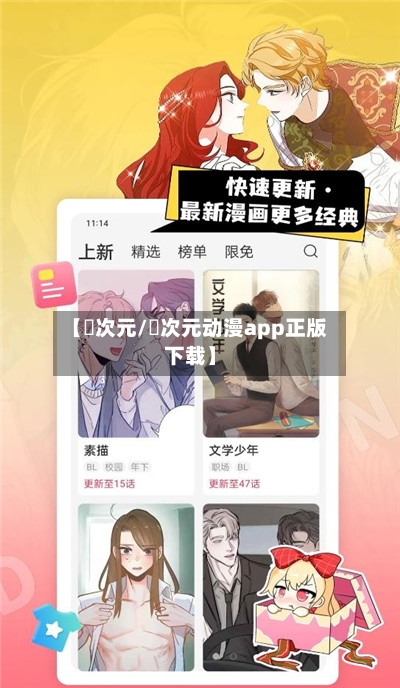 【囧次元/囧次元动漫app正版下载】-第1张图片