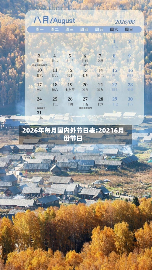 2026年每月国内外节日表:20216月份节日-第1张图片