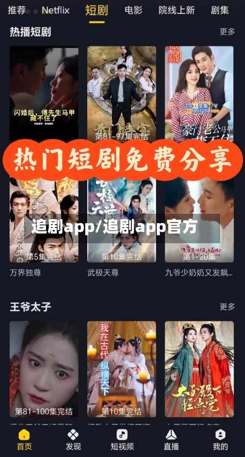 追剧app/追剧app官方-第1张图片