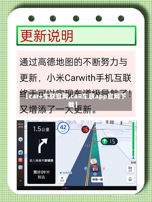 【car+车联官网,caR车联app官网下载】-第1张图片