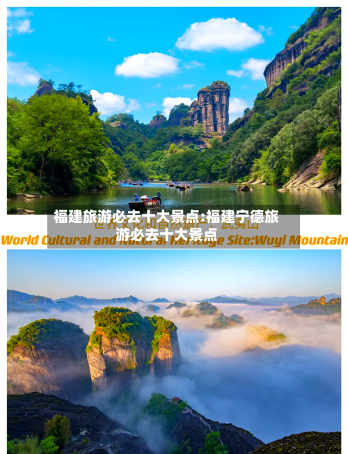 福建旅游必去十大景点:福建宁德旅游必去十大景点-第1张图片