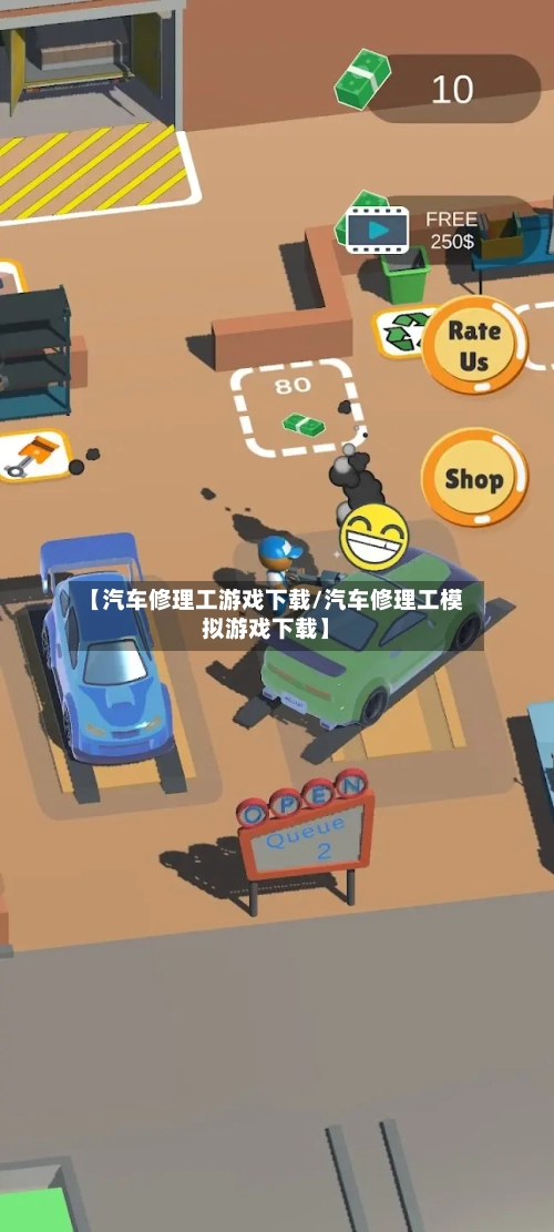 【汽车修理工游戏下载/汽车修理工模拟游戏下载】-第1张图片