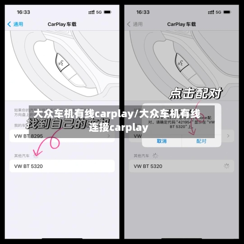 大众车机有线carplay/大众车机有线连接carplay-第1张图片