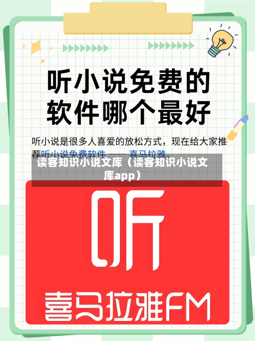 读客知识小说文库(读客知识小说文库app)-第1张图片