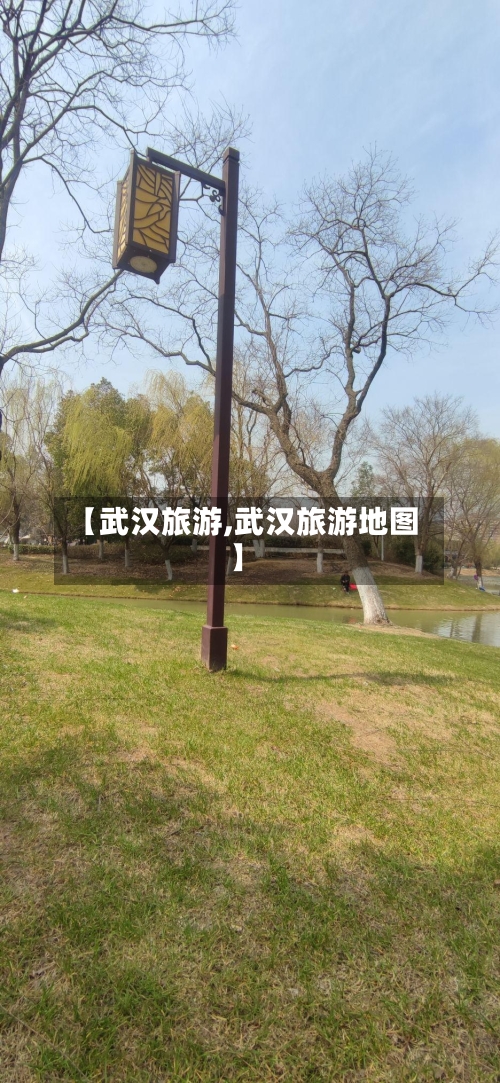 【武汉旅游,武汉旅游地图】-第1张图片