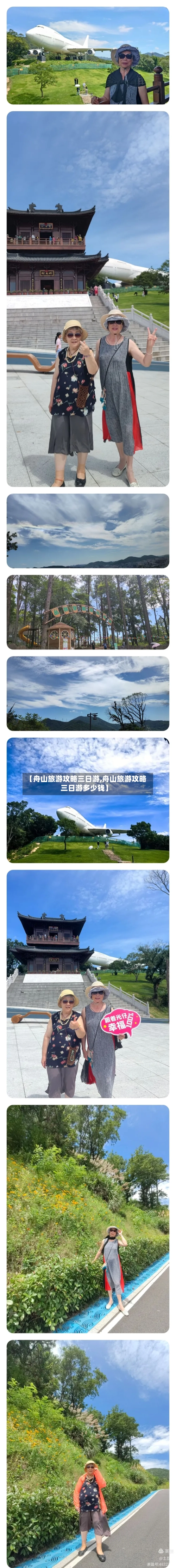 【舟山旅游攻略三日游,舟山旅游攻略三日游多少钱】-第1张图片