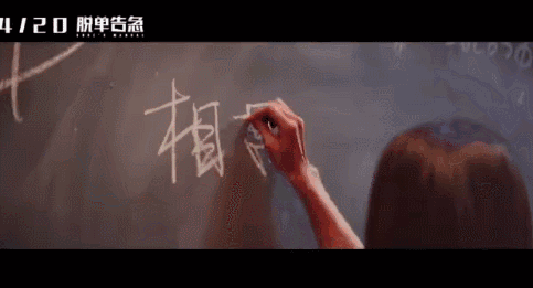 脱单作品/脱单告-第1张图片